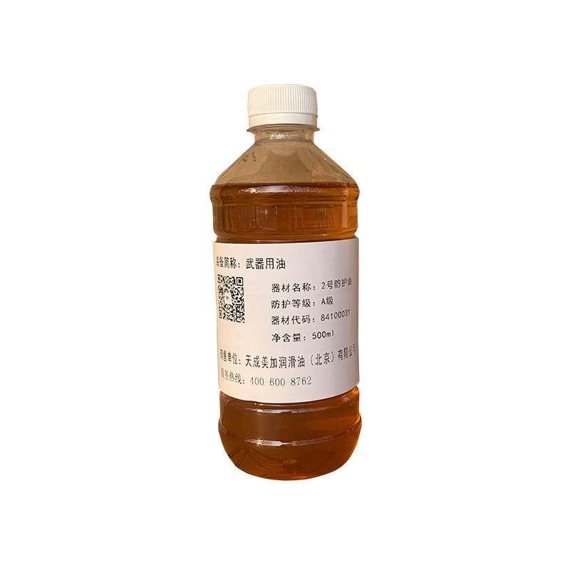 擦枪油2号防护油防锈润滑油链条机械自行车门轴承刀X油金属防锈油