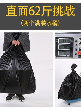超大垃圾袋大号商用加厚黑色特大环卫酒店80x100物业9V0大黑塑料E