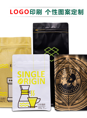 利源咖啡袋密封气阀n八边封袋侧拉链咖啡豆包装袋铝箔食品袋包邮