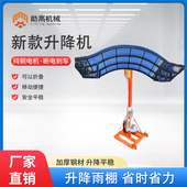 卷闸门升降机电动欧式 雨棚升降机阳光棚提升2L20V小型移动举升神