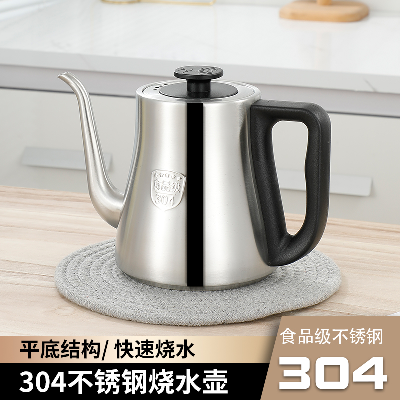 加厚304不锈钢家用平底烧水壶电磁炉功夫泡茶专用茶具V烧水壶1.5L