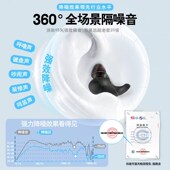 超强隔音耳塞防噪音睡眠睡觉专用静音降噪L防打呼噜防吵闹学习神