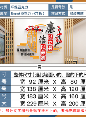 医院企业清正廉洁文化墙贴v学校园党建清廉标语党风廉政办公室装