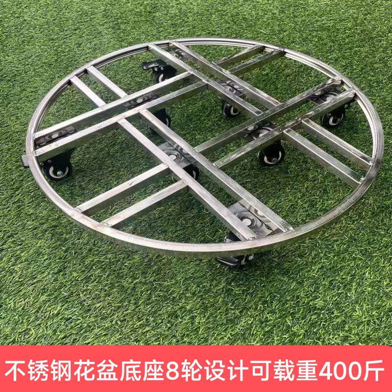 不锈钢花盆可h承重底座托架可移动万向轮置物盆景架鱼缸底座