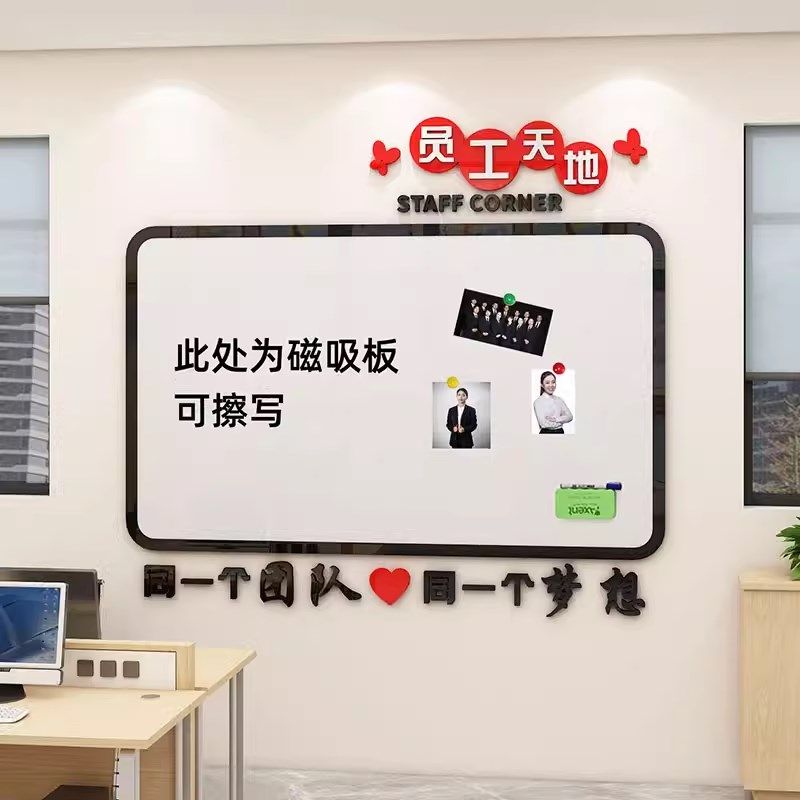 团队员工风采展示照片墙贴框公告栏背景I板企业文化办公室墙面装,家居饰品,文化墙贴,淘宝优惠券,粉丝福利购,淘宝优惠卷