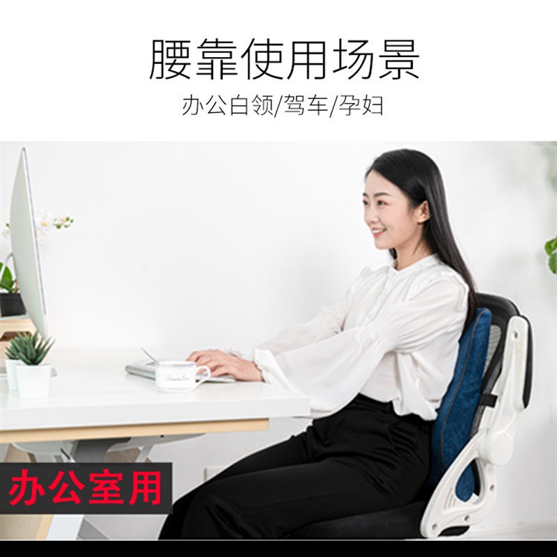 久坐办公室按摩腰靠垫记r忆棉靠枕加热腰靠背汽车腰托孕妇护腰靠