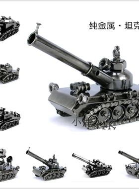 铁艺坦克模型金h属大炮创意手工艺品家居装饰品四筒装甲车模小摆