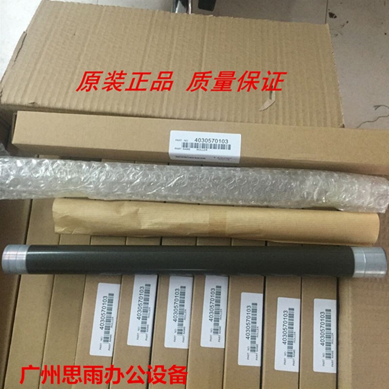 原装 美能达 柯美 287 227 367 266 306 362P 222加热辊 定影 上