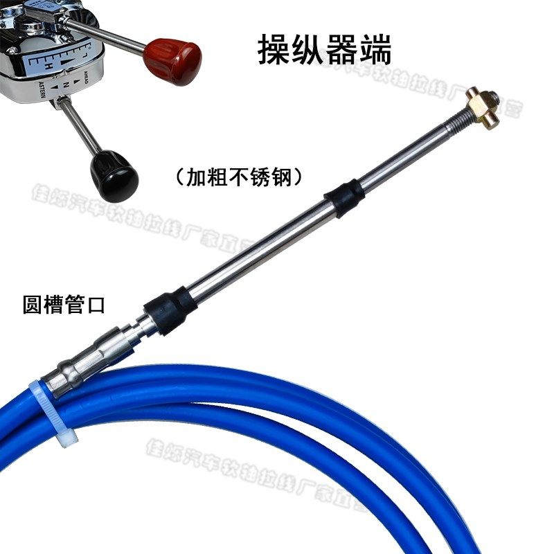 适用于渔船船舶游艇m换挡线油门线双杆操纵器船用加粗不锈钢拉线,摩托车/装备/配件,船舶配件,淘宝优惠券,粉丝福利购,淘宝优惠卷