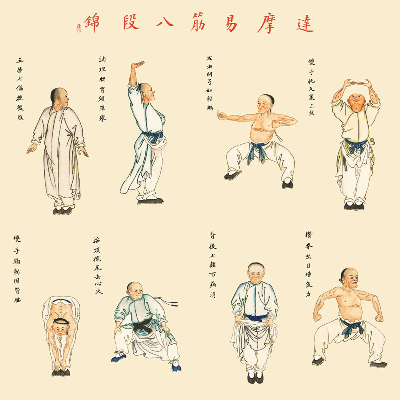 中医功法高清彩绘版八p段锦微喷养生理疗挂画图药店医院馆装饰卷,家居饰品,国画,淘宝优惠券,粉丝福利购,淘宝优惠卷