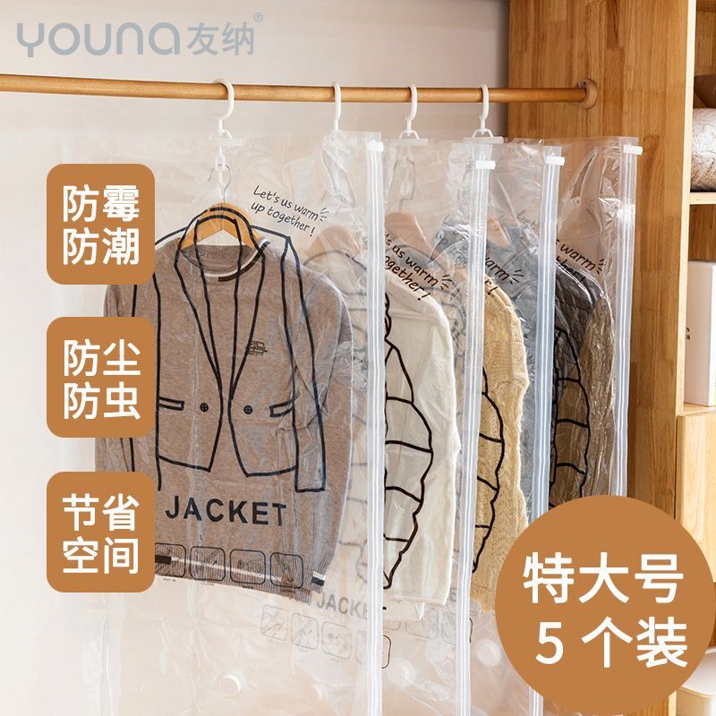 挂式真空压缩袋挂衣袋大衣收纳羽绒衣架加厚真空压X缩棉服收纳袋
