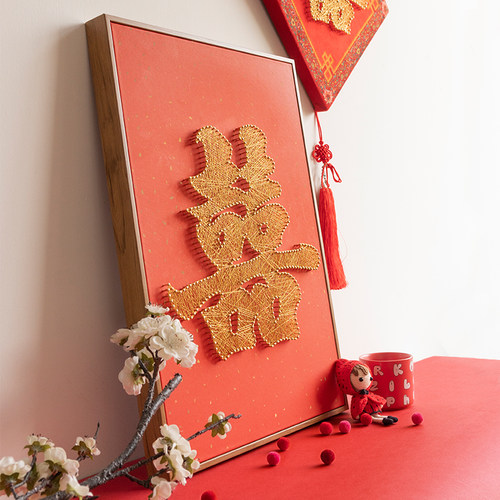 弦丝画创意新婚结k婚diy手工制作礼物钉子画绕线画板上钉钉的喜事