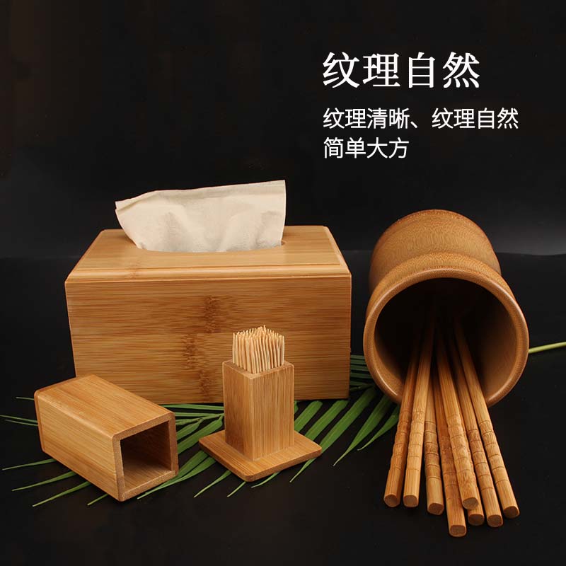 餐桌抽纸盒纸巾盒牙签筒一体y二合一筷筒餐馆用竹盘子托盘长方形
