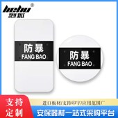 烈狐透明pc圆形防暴盾牌单位防护保G安手持便携盾牌校园安防器材