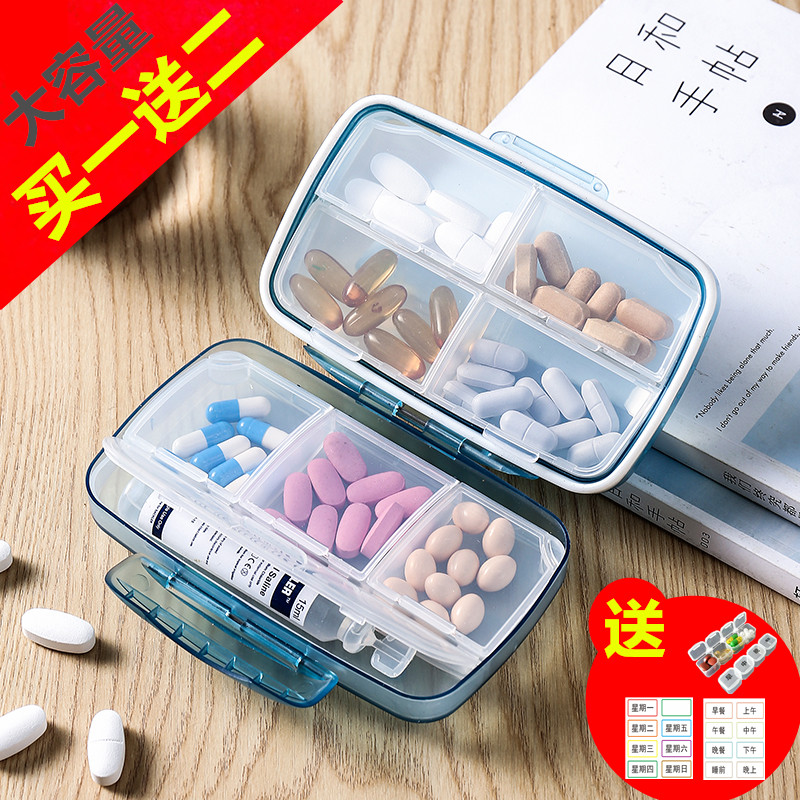 防潮药盒便携大容量分装q双层7天旅行随身薬盒8格家用密封收纳药