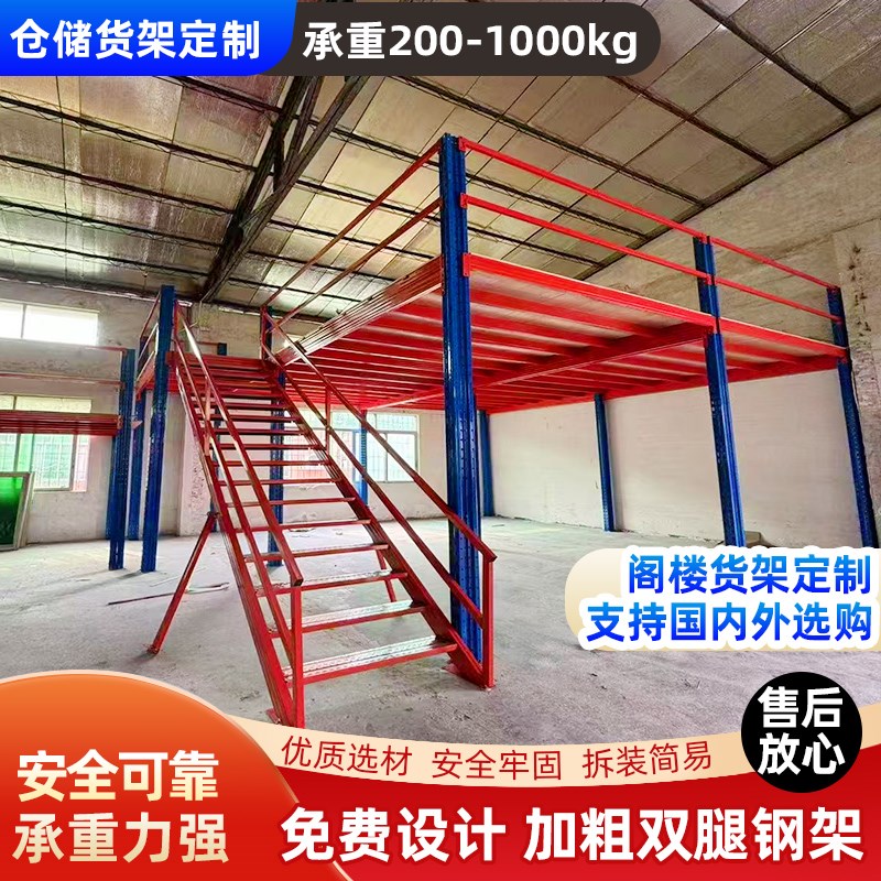 可拆卸重型阁楼平台货架搭建室A内仓库车间二层钢结构工字钢平台