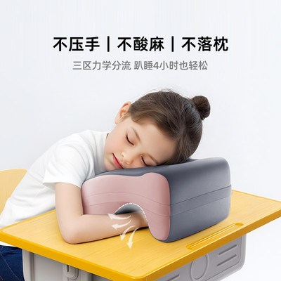 小学生儿童趴睡枕便携教室趴着睡A觉枕头午休趴趴枕高初中生午睡