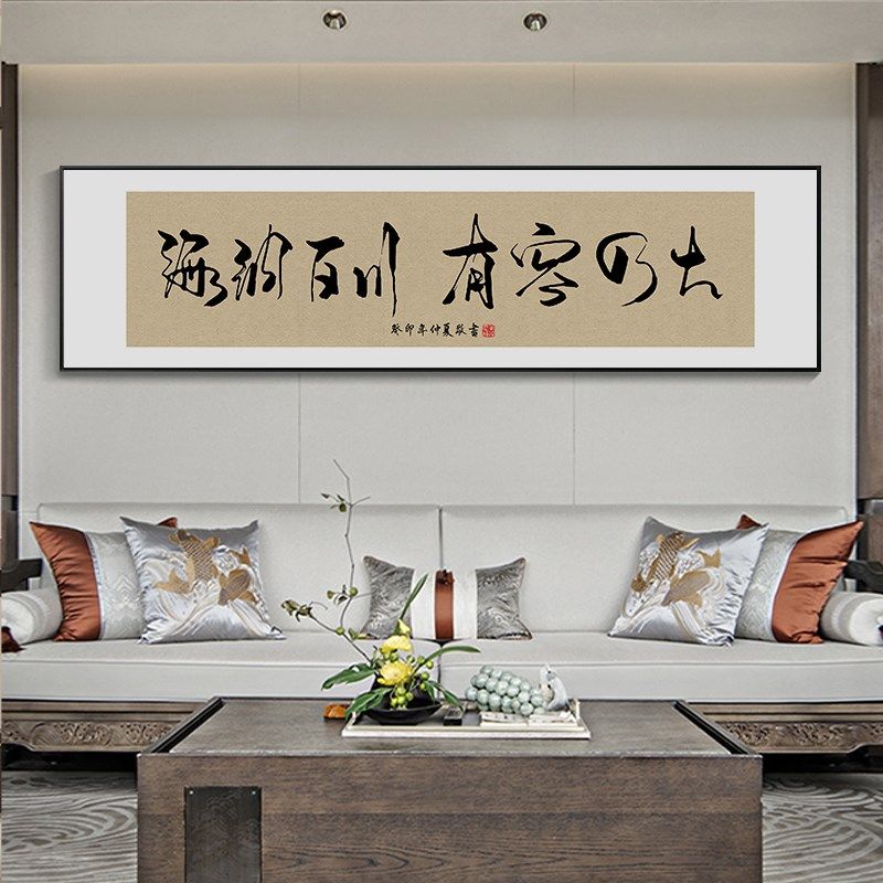 励志字画办公室书l法挂画公司开业牌匾装饰画书房茶室背景墙壁画,家居饰品,现代装饰画,淘宝优惠券,粉丝福利购,淘宝优惠卷