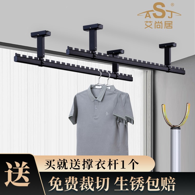 晾衣杆阳台顶装悬挂室内吊顶晾晒杆铝合金L晒衣吊杆墙上固定晾衣