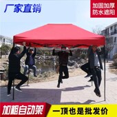 户外帐篷广告伸缩式 摺叠遮阳大伞C四脚伞棚子停车防雨棚四角摆摊