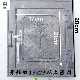 厨房农铸铁门火门家用柴火v炉炉门农家村乐炉配件灶台土灶门锅非