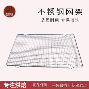 不锈钢冷却网架面k包蛋糕饼干凉网架 烘焙工具 家用晾网49