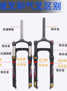 雪地沙滩山地自行车前叉气叉铝合金避减震空气避震2T6*40线控锁死