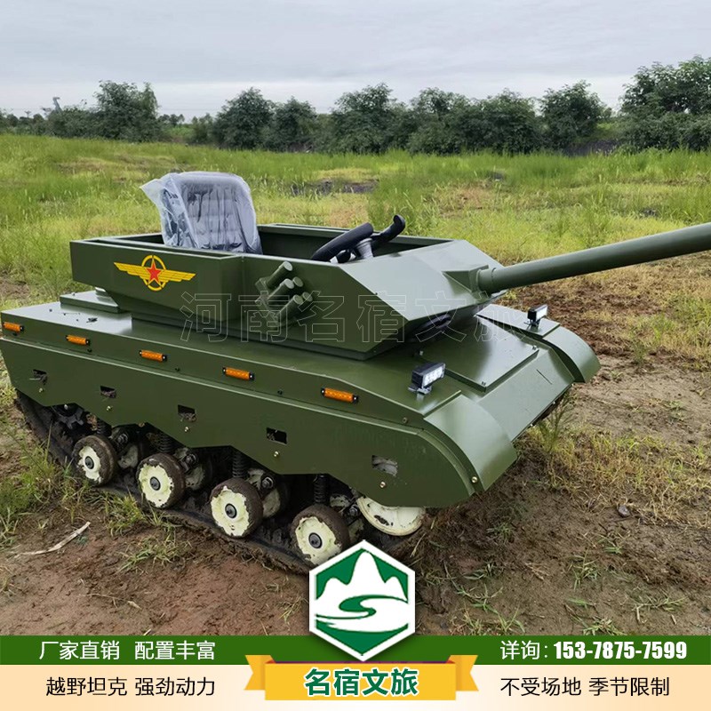 履带全地形坦克沙k滩公园亲子机甲战车仿真坦克游乐设备越野坦克