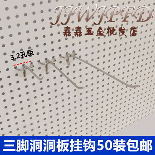 孔板洞洞板挂钩j超市货架三角挂钩饰品展示挂钩手机配件挂钩包邮