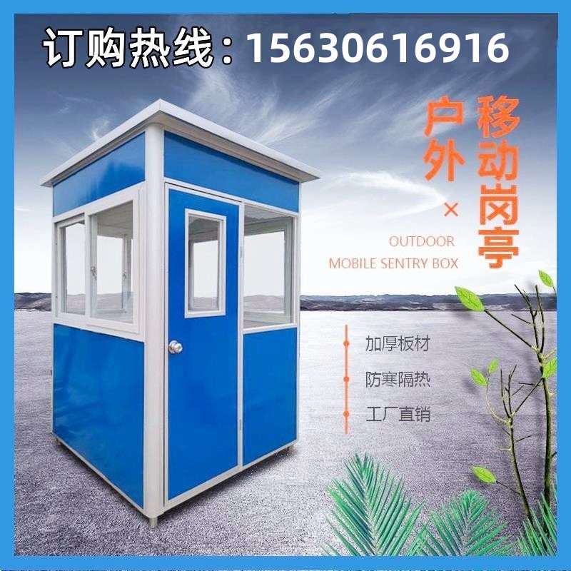 河北不锈钢岗亭保安亭门卫v室值班室小区门卫治安成品停车场收费