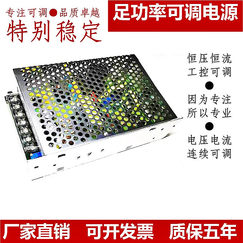 0-10V伏直流可调电压开关电t源3A10A20A恒压恒流100W调压300瓦稳
