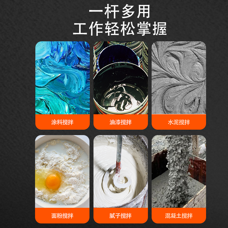 水钻蜗牛搅拌杆干沙m瓦工混凝土干湿两用搅拌机打水泥砂浆拌灰神