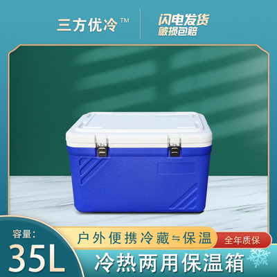 优冷干冰储存箱母乳n保温箱保冷鲜户外车载摆摊冷藏箱冰桶小型便