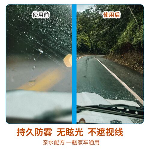 领克01 02 03 05 06 09B防雨剂汽车后视镜防雨膜玻璃驱水防雾喷剂