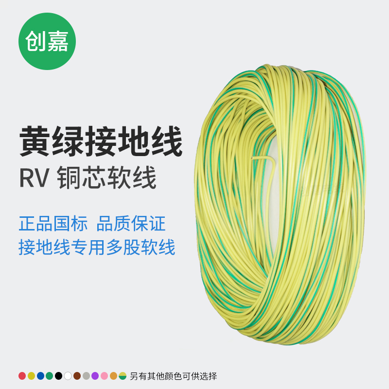 接地线软铜线黄绿双色国标rv1.5 0.5 0.75 M2.5 4平方多股铜芯电