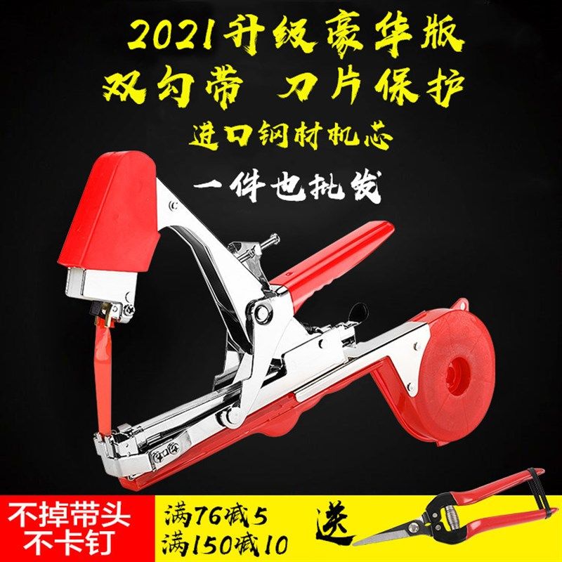 2021新款原装辣椒番茄u捆绑枝西红柿绑蔓枪黄瓜绑蔓器葡萄绑枝机