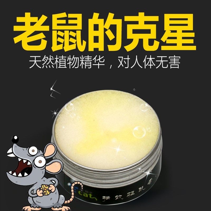 汽车驱鼠膏发动机舱防鼠包驱x鼠剂车用专用车载耐高温灭防老鼠神,汽车用品/电子/清洗/改装,汽车驱鼠剂,淘宝优惠券,粉丝福利购,淘宝优惠卷