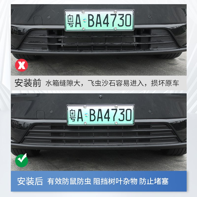 零跑C10防虫网改o装防尘罩中网保护罩领跑汽车用品改装配件神器