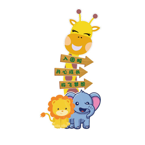 幼儿园墙面c装饰环创设主题墙成品背景贴走廊环境教室布置材料文