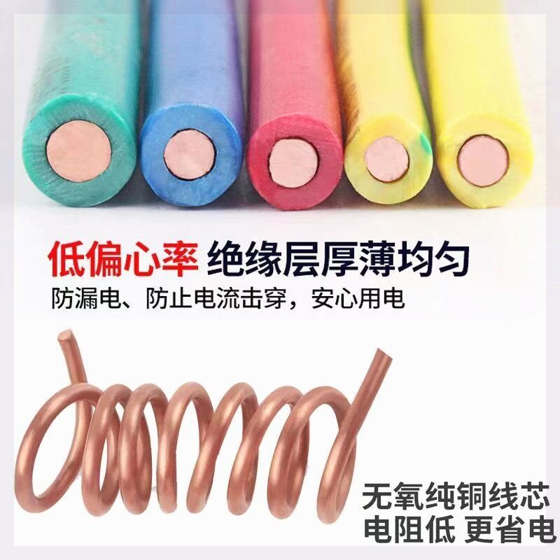 国标BV纯铜电线4/1.5/6/2.5平方铜芯线家装铜线电线Y家用单芯铜线
