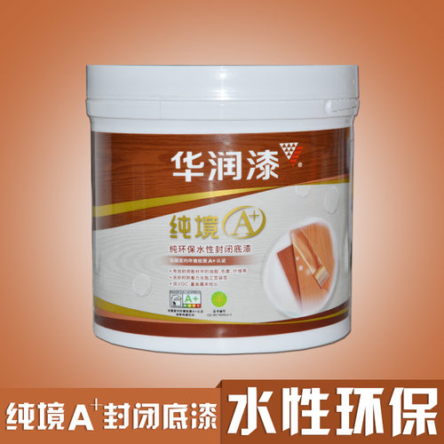 包邮 华润水性木器漆 纯境A+z封闭底漆  水性封固底漆油漆木器漆