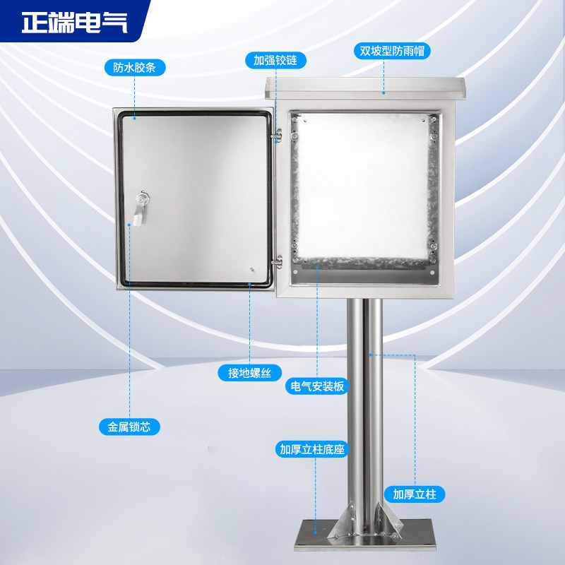 304户外不锈钢立柱箱防雨配电箱C污水处理控制箱电控箱充电落地箱,电子/电工,配电控制柜/控制箱,淘宝优惠券,粉丝福利购,淘宝优惠卷
