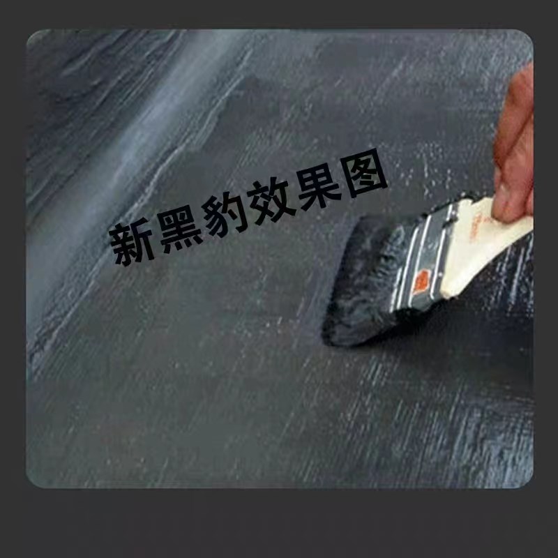 黑豹防水涂料卫i生间js水泥聚合物鱼池外墙防漏屋顶防水补漏材料