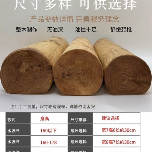 太行崖柏木枕f头硬枕实木枕头修复矫正木香整木舒缓颈椎枕助眠安