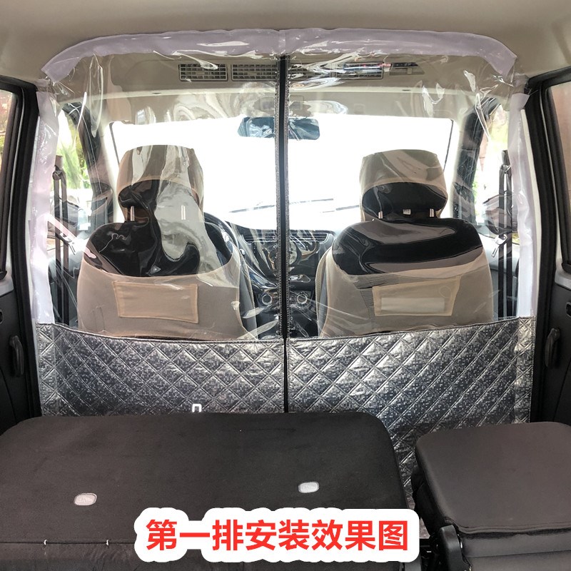 瑞驰EC35隔帘EC75面包w车隔断帘新能源汽车前后排中间空调隔热离