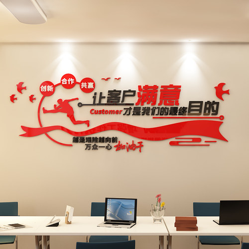 团队励志b墙贴公司企业办公室背景墙装饰亚克力立体文化墙标语墙