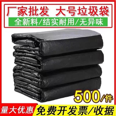 加厚超大号黑色塑料垃圾袋12x0140特大商用家用物业学校酒店用