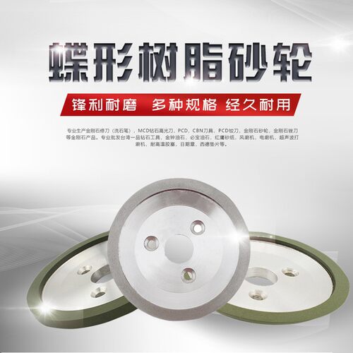 车刀磨刀b机砂轮三孔合金砂轮 车刀研磨机专用砂轮邮轮片125*25*1