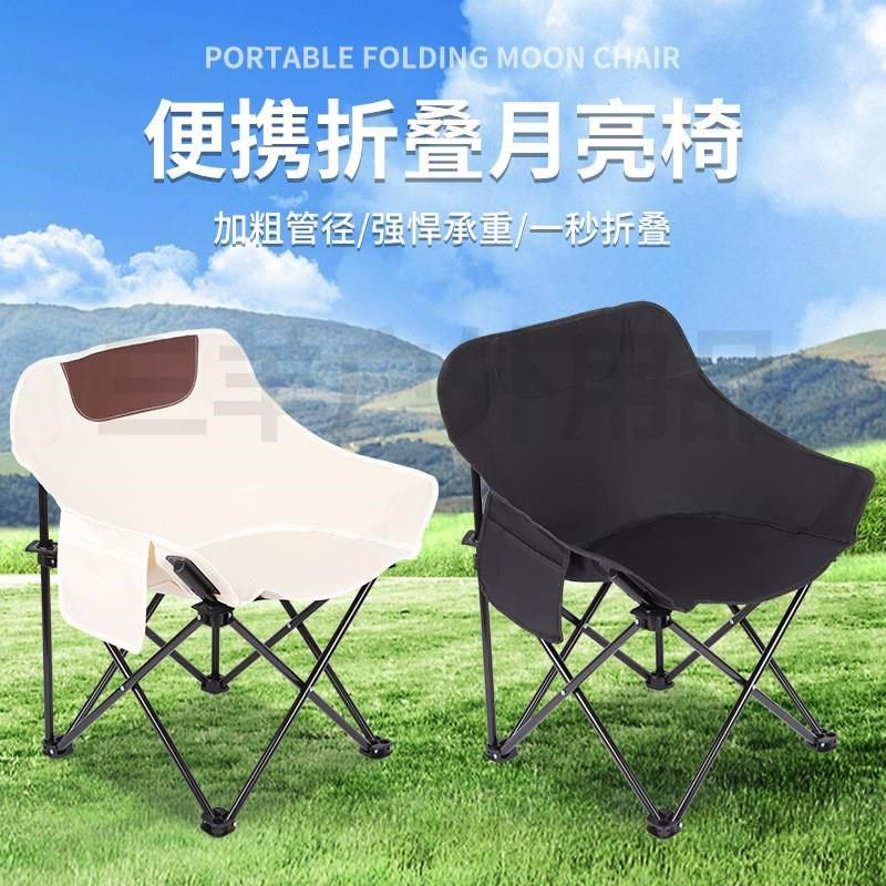 户外便携式高背椅野营折叠椅子月亮椅蛋J卷桌子家用庭院夜市摆摊,户外/登山/野营/旅行用品,户外椅子凳子,淘宝优惠券,粉丝福利购,淘宝优惠卷