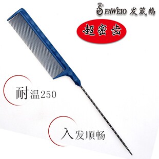 发葳鹅分针梳挑梳尖尾梳美发工具密齿超薄防Q静电梳子耐热塑胶梳